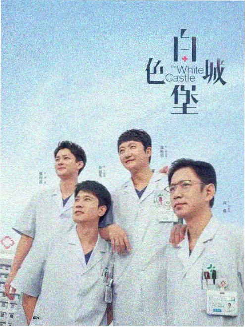 竖屏短剧《十七楼的灯》海报